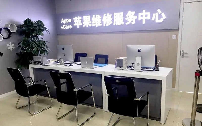 中国台湾中山苹果手机授权维修点地址电话信息
